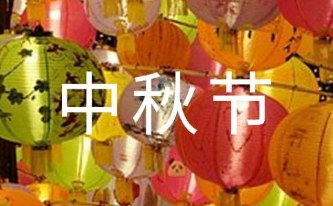 幼儿园中秋节月饼diy活动方案（精选16篇）