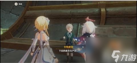 原神梅洛彼得生活场景安全操作怎么做（梅洛彼得生活场景安全操作完成攻略）