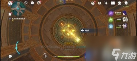 原神梅洛彼得生活场景安全操作怎么做（梅洛彼得生活场景安全操作完成攻略）