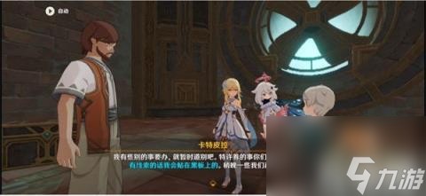 原神梅洛彼得生活场景安全操作怎么做（梅洛彼得生活场景安全操作完成攻略）