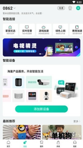 移动爱家 第2张图