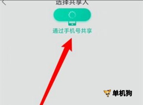 移动爱家 第11张图