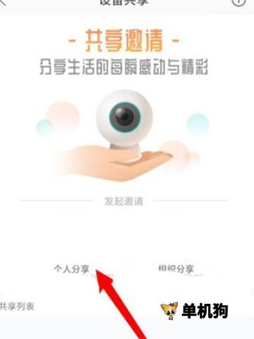 移动爱家 第10张图