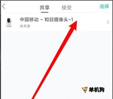 移动爱家 第9张图