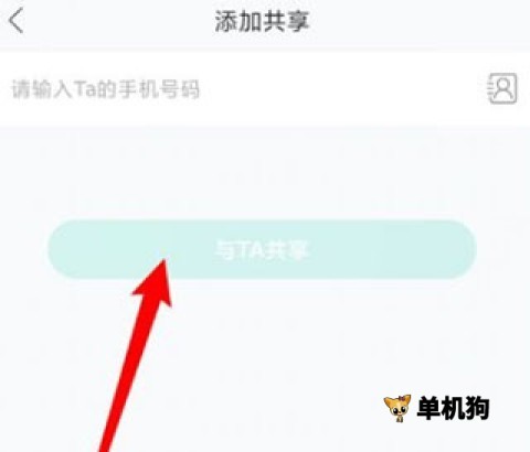 移动爱家 第12张图