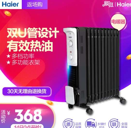 碳晶电暖器怎么样 碳晶电暖器什么品牌好