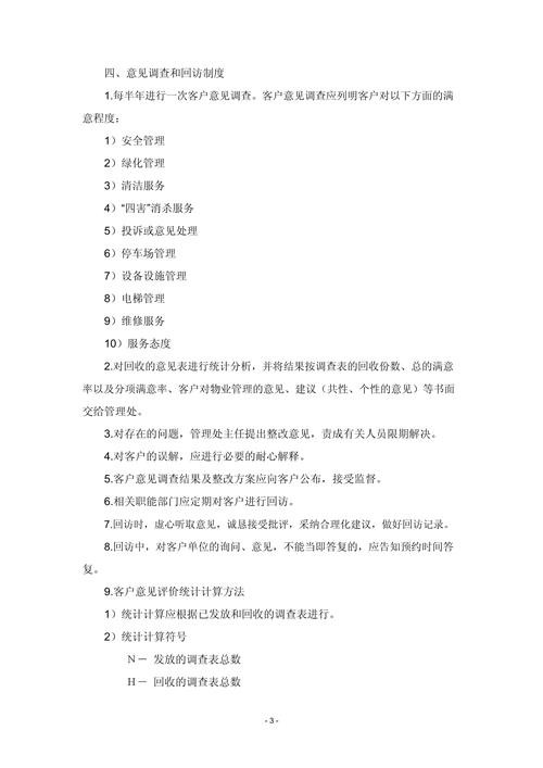 如何用安卓手机高效处理家庭事务管理