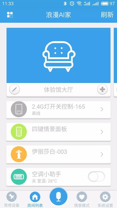 如何用安卓手机高效处理家庭事务管理