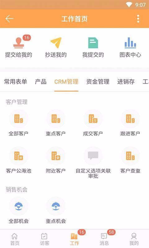 如何用安卓手机高效处理家庭事务管理