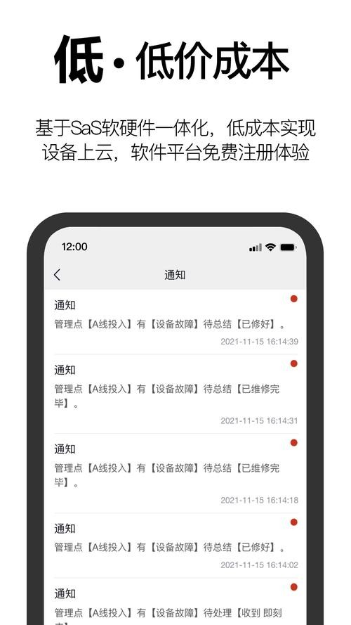 如何用安卓手机高效处理家庭事务管理