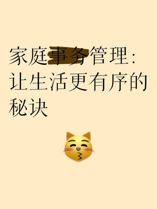 如何用安卓手机高效处理家庭事务管理