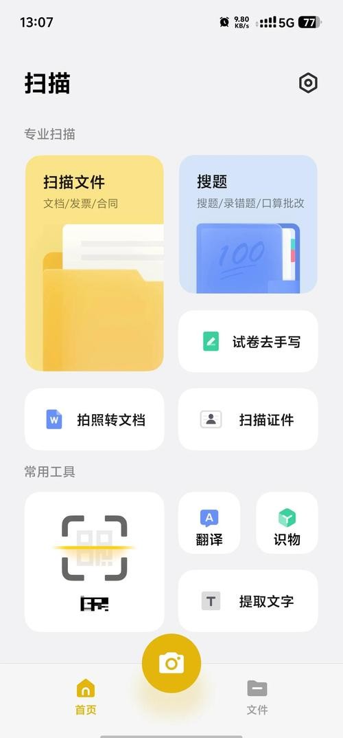 如何用安卓手机高效处理家庭事务管理