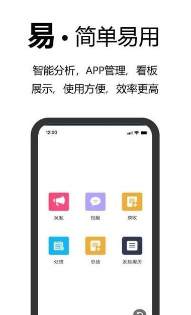 如何用安卓手机高效处理家庭事务管理