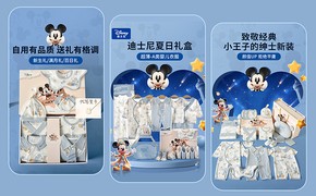 淘宝天猫电商童装婴幼儿衣服详情页直通车店铺装修设计图片
