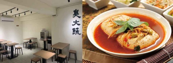 桃園區｜臭大蔬 - 桃園店