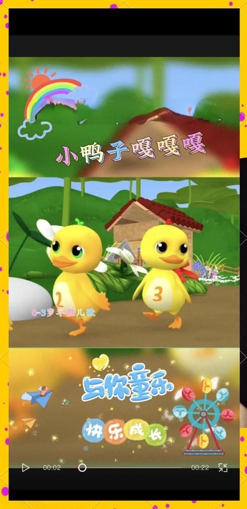 小鸭子的生活中文版 看看鸭妈妈怎样照顾小鸭子