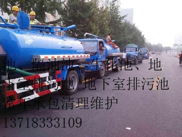 西三旗污水池清理规范