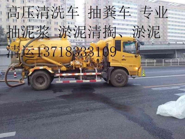 蓟门桥抽污水清掏