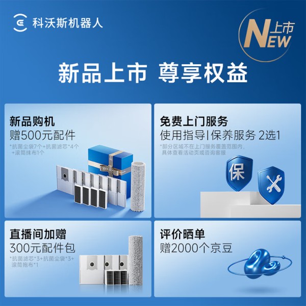 ECOVACS科沃斯扫地机器人X9上下水版限时特惠