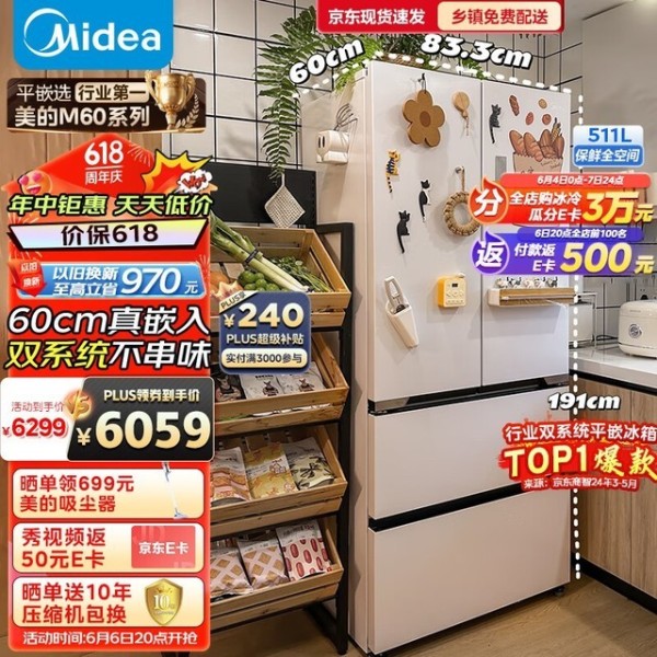 探索高端家电：五大尺寸1.9米以上冰箱推荐，打造理想厨房存储解决方案