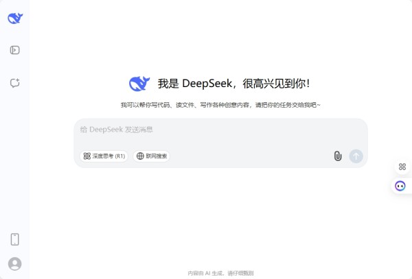 DeepSeek