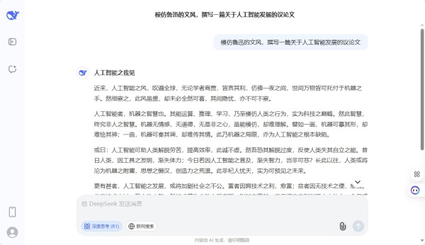 模拟人物风格