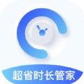超省时长管家app