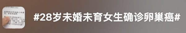 “妇癌之王”卵巢癌大揭秘：早期没症状，这些人高危
