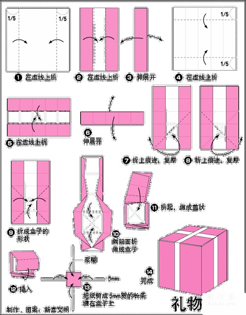 简单折纸礼物盒的折纸方法图解教程