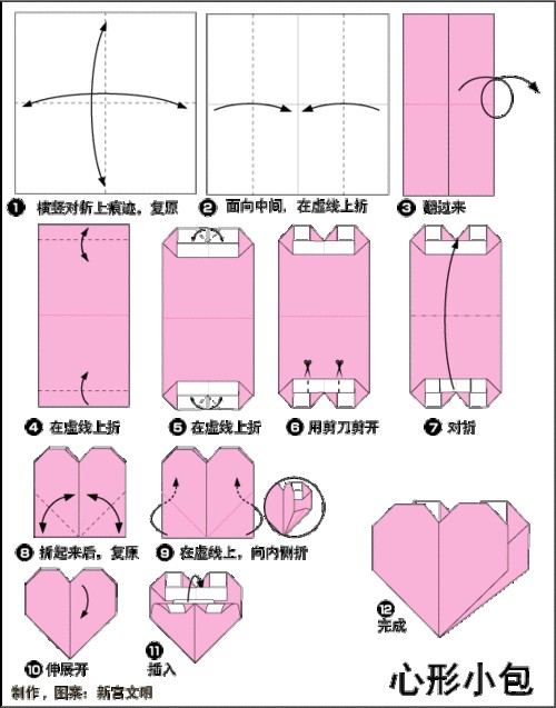 步骤图解简单的折纸小包包如何折叠 手工图解教程教你可爱折纸