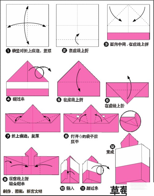 草莓蛋糕的折纸方法详细步骤图解食品甜点折纸教程大全手工折纸草莓
