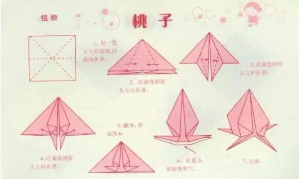 下面这一款寿桃折纸相对就简单一些更适合中班的孩子