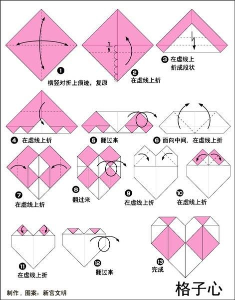教师节折纸简单教程
