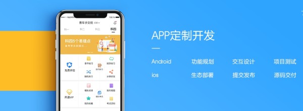 澳洲开发app的新趋势：如何轻松打造网页版网店？