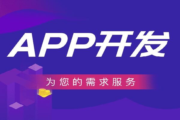 澳洲开发app的新趋势：如何轻松打造网页版网店？