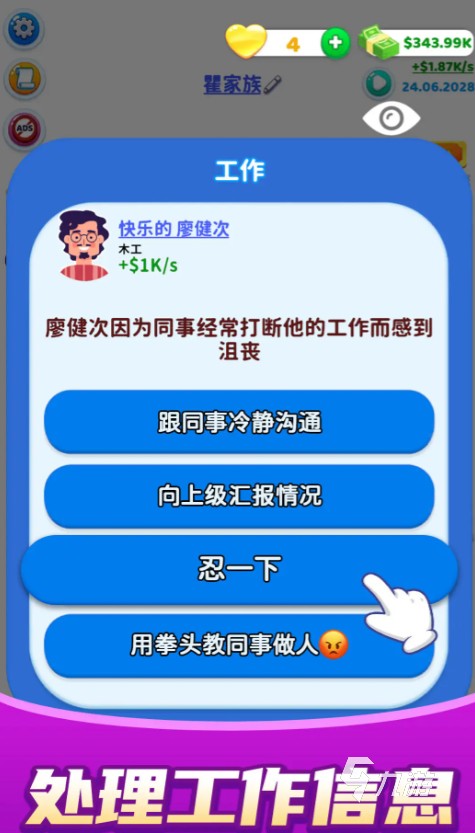 快乐方块屋攻略分享 快乐方块屋玩法分享