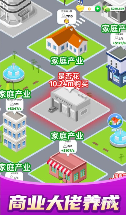快乐方块屋攻略分享 快乐方块屋玩法分享