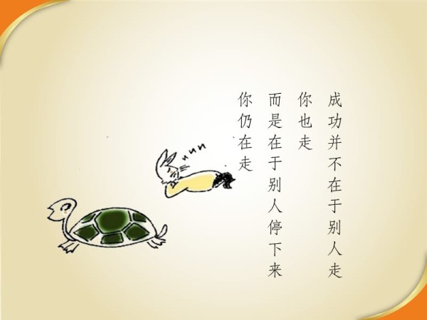 很经典的二十六幅人生哲理漫画ppt
