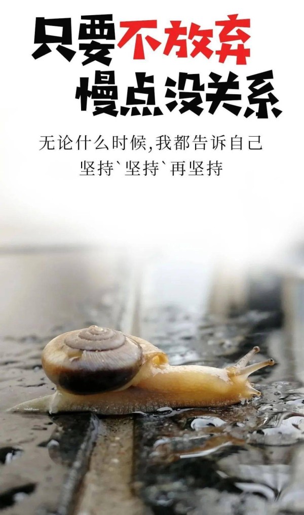 朋友圈最好看的早安励志图片带字 朋友圈分享最棒的早安励志说说