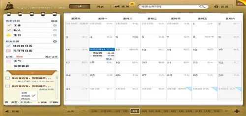 可以加闹钟的日程安排app排行 好用的日程规划app推荐