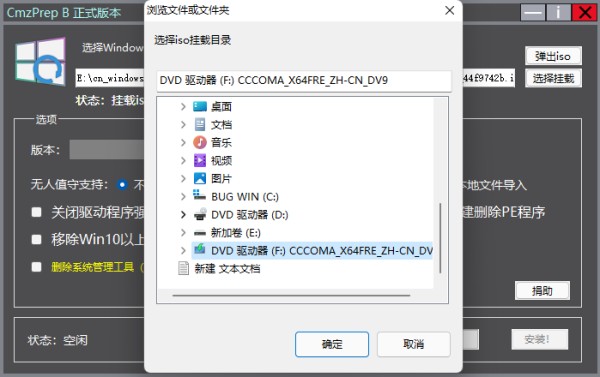 自动化 WINDOWS 系统重装工具：CMZPREP B-oimi分享美好数字生活