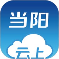 云上当阳