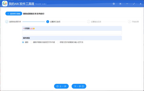 image-将 TXT 记事本文件中多行内容一次性批量删除清理