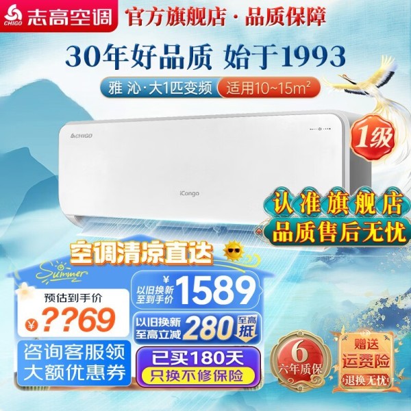 志高 KFR-26GW/G1C(BP)-05