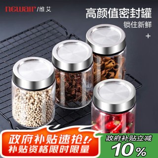 维艾 厨房香料收纳盒调味罐干调料密封罐套装家用瓶子组合调料盒4件套