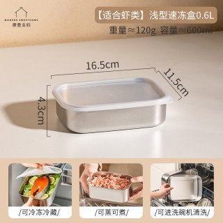 摩登主妇 冷冻保鲜盒不锈钢饭盒食品级密封盒肉类分装盒冰箱收纳盒