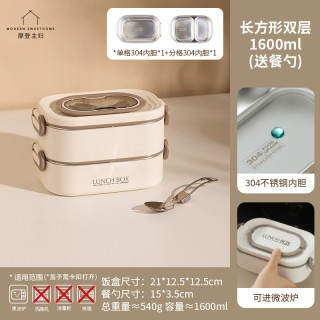 摩登主妇 多层保温饭盒上班族不锈钢便当盒可微波炉加热带饭桶餐盒