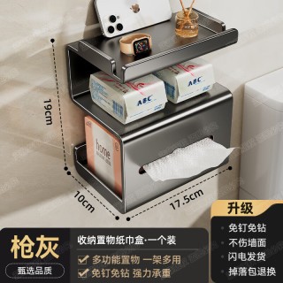 三栖虎 德国品质 卫生间厕纸盒多功能