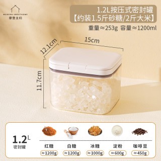 摩登主妇 糖罐白糖储存罐白砂糖奶粉面粉米桶防潮密封罐淀粉收纳盒