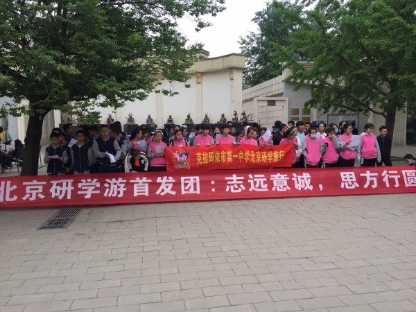 学生参加研学旅行行前注意事项